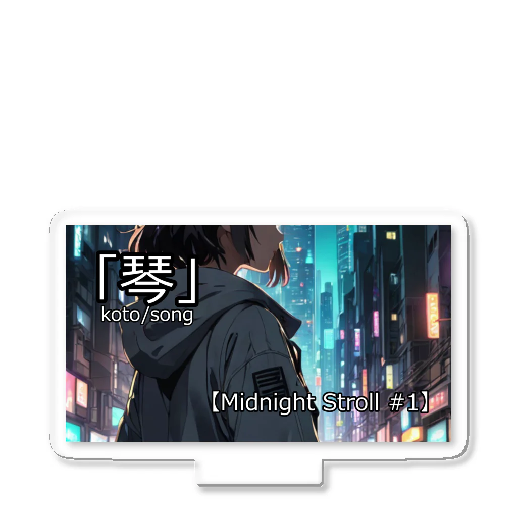 osaruna7741のMidnaight Stroll#1グッツ Acrylic Stand