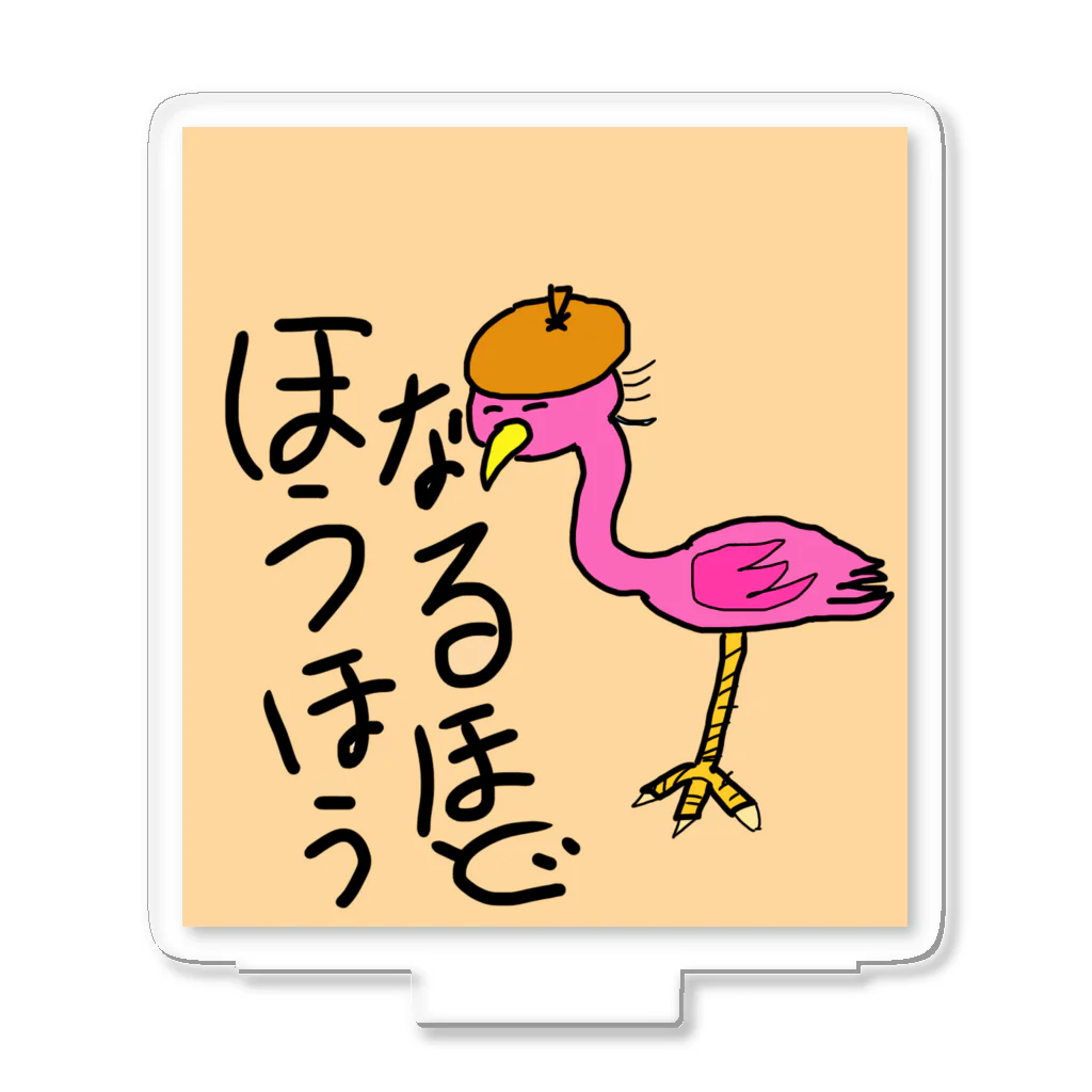 ゆる〜い動物ショップの漫画家フラミンゴサン アクリルスタンド