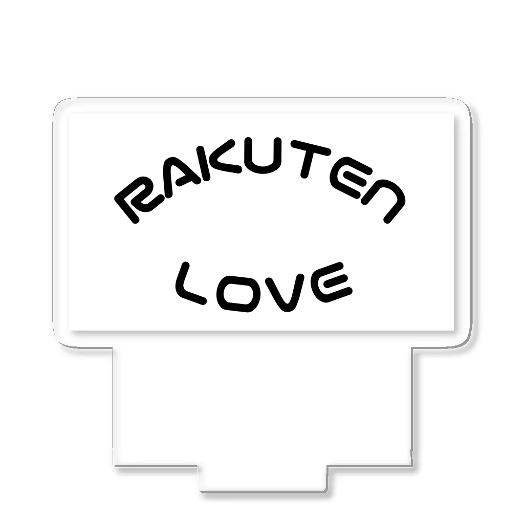 楽天大好きさんのShopのRAKUTEN_LOVE アクリルスタンド