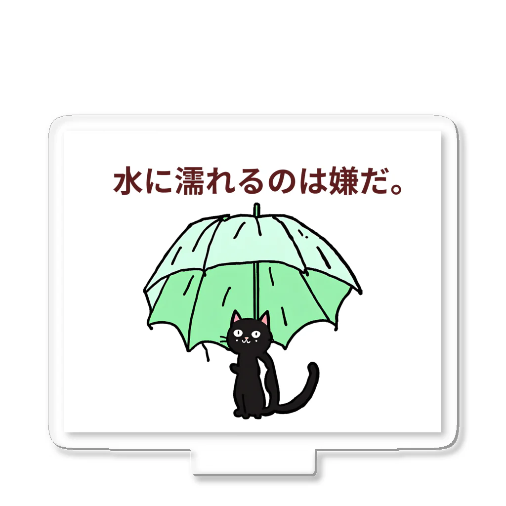 ネコマニアマニア。のゆるカワ　傘さしニャン太 アクリルスタンド