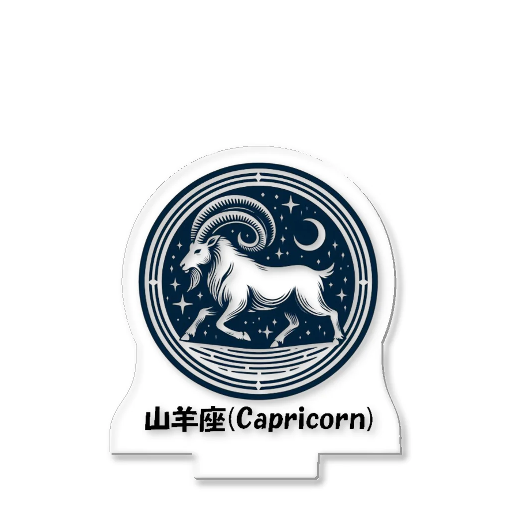 keystoneの山羊座(Capricorn) アクリルスタンド