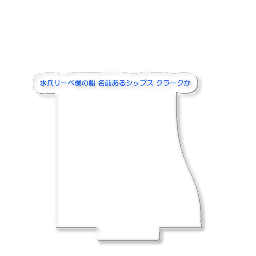 noiSutoaの元素記号を楽しく覚える アクリルスタンド