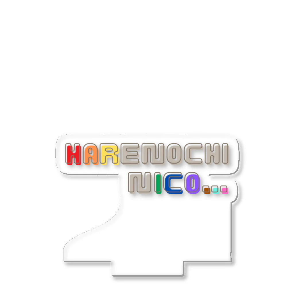 harenochinico...のHARENOCHINICO... アクリルスタンド