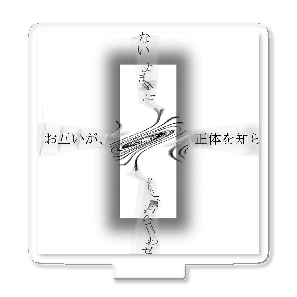 Muk∞gawa Recordsの神仰知能ARTS = ARTificial Spirituality | 序章 第03話 | 逢条 陽 vs 成城 結月_AITEMU 05 Acrylic Stand