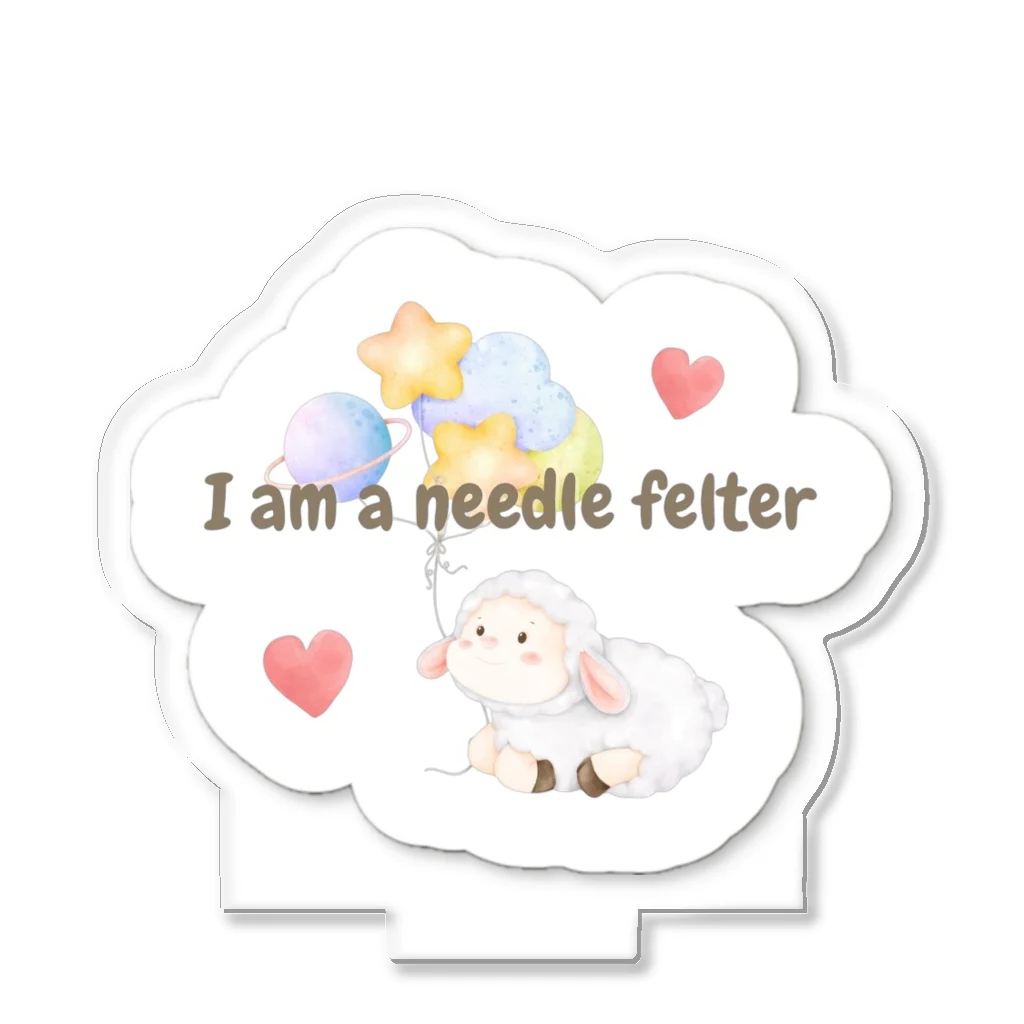 t & fluffyの羊毛フェルト好きさんに贈る I am ニードルフェルター I love ニードルフェルト グッズ Acrylic Stand