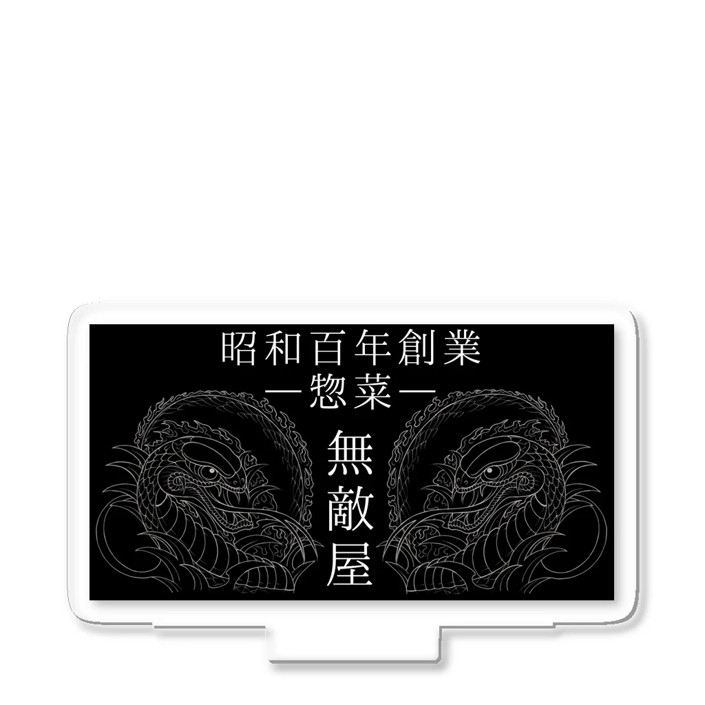 写楽の悠長工房の無敵屋01 Acrylic Stand