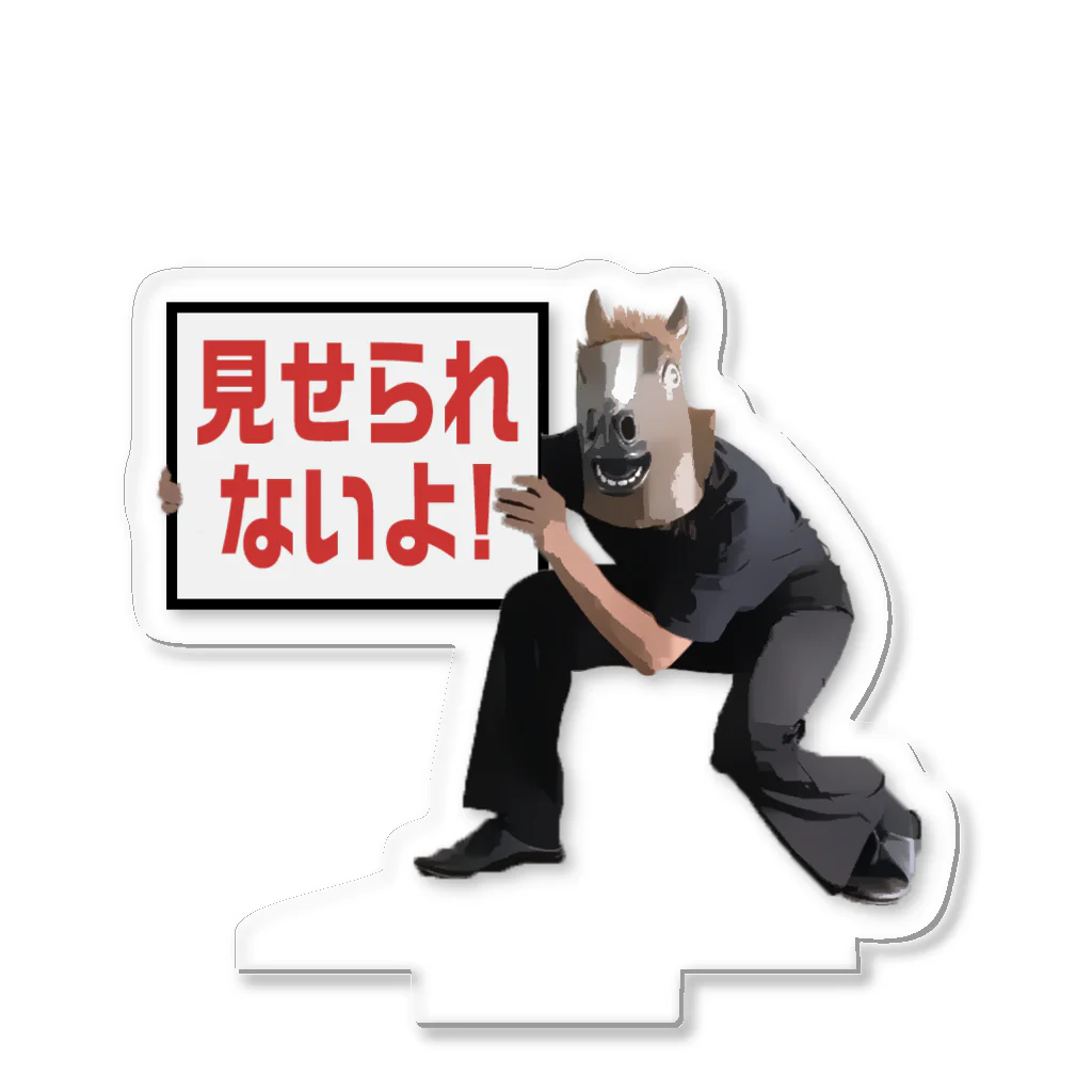 神宮司の見せられないよ！１ Acrylic Stand