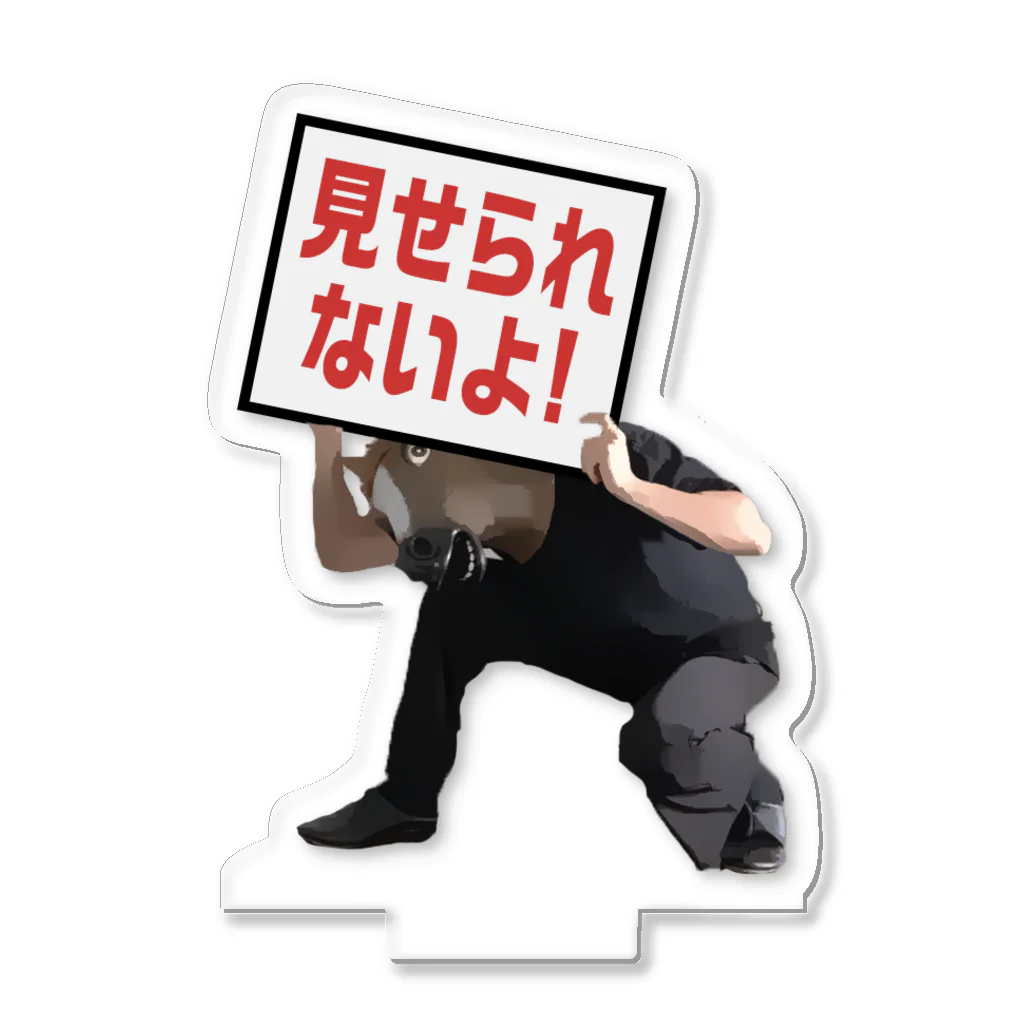 神宮司の見せられないよ！３ Acrylic Stand