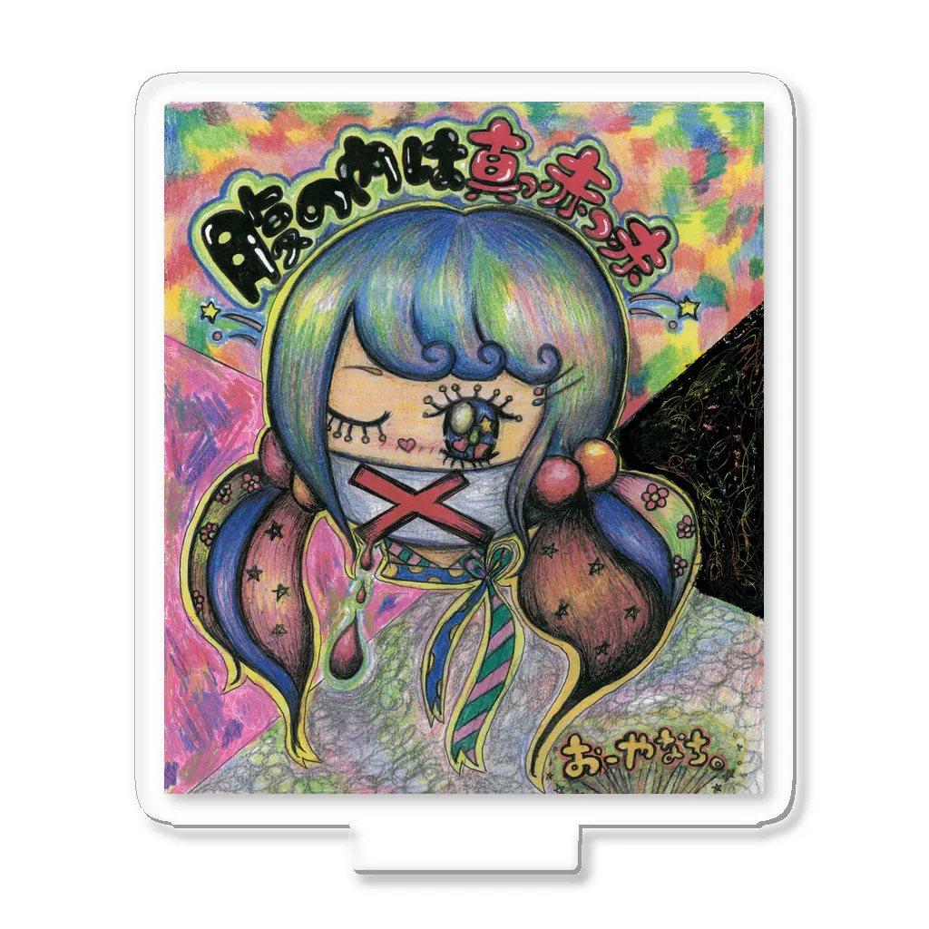 脳内もぐもぐショップ🧠の腹の内は真っ赤っ赤 Acrylic Stand