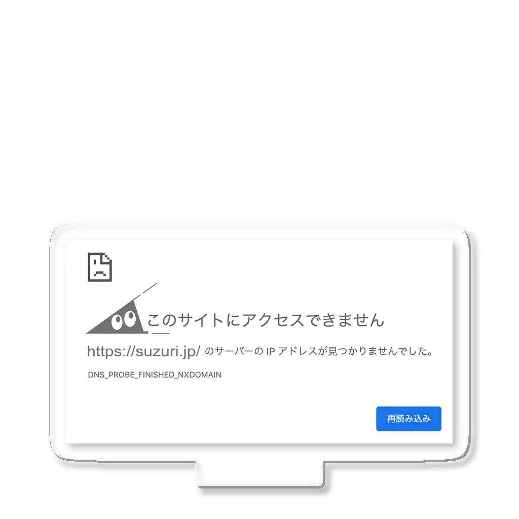 Ａ’ｚｗｏｒｋＳのスリスリくんエラー アクリルスタンド