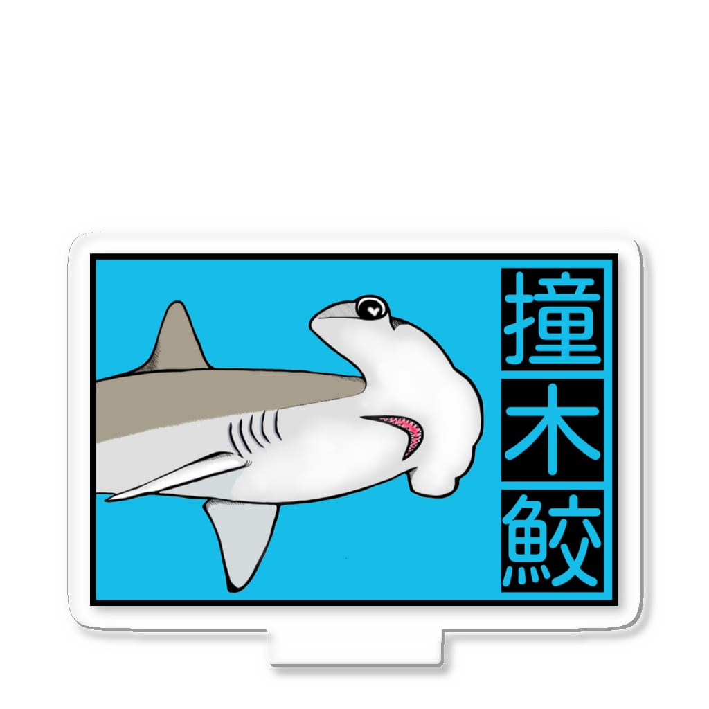 LalaHangeulの撞木鮫(シュモクザメ) Acrylic Stand