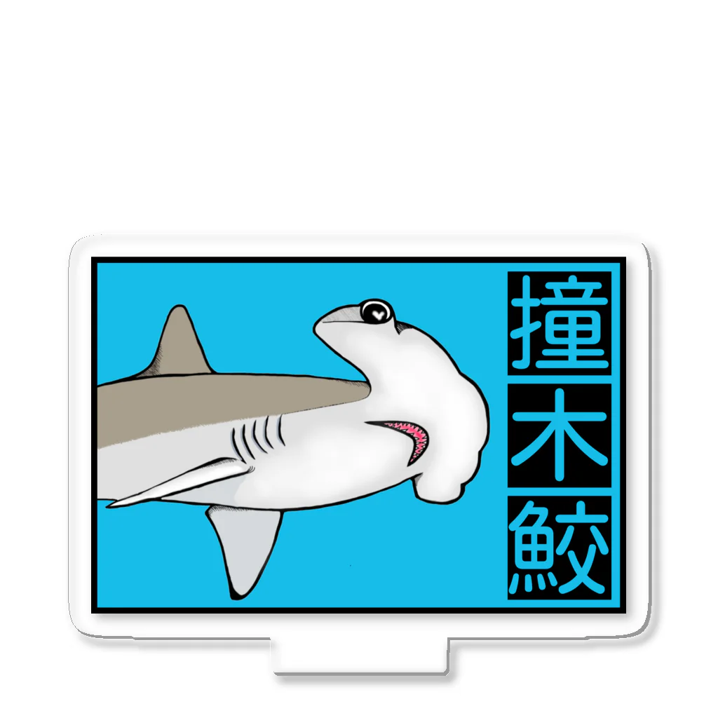 LalaHangeulの撞木鮫(シュモクザメ) アクリルスタンド