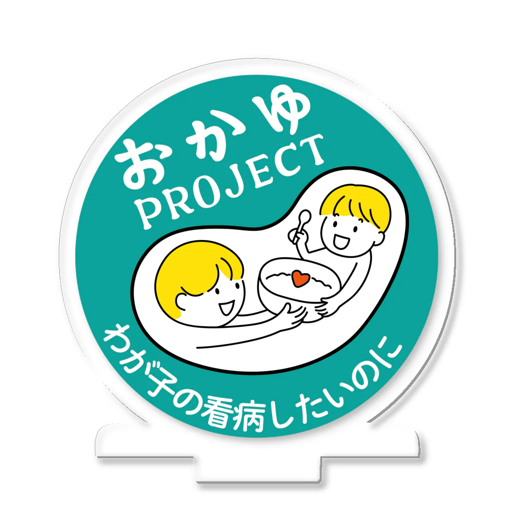 uta9maショップのおかゆPROJECT アクリルスタンド