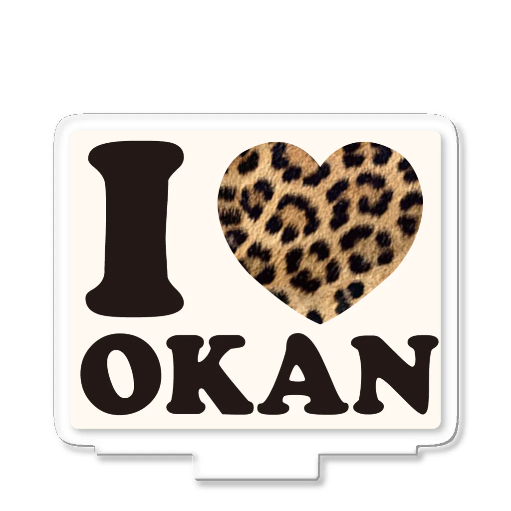 I love okanヒョウ柄 / キッズモード某 ( kidsmode_nanigashi