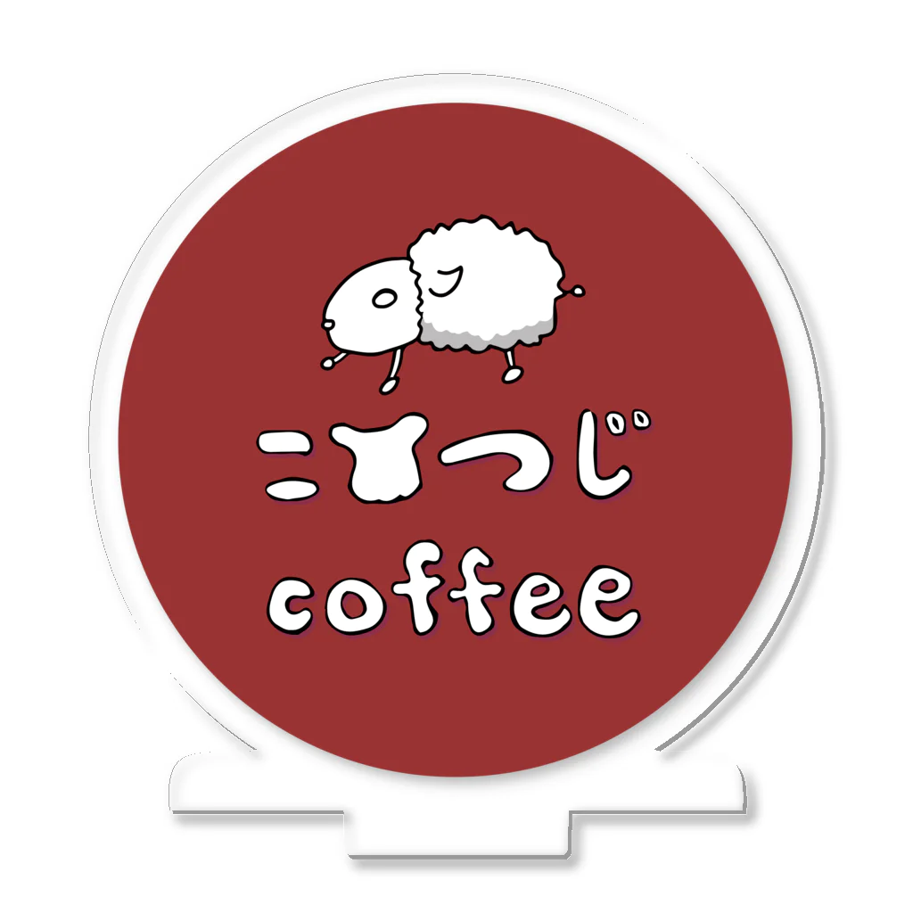 こひつじcoffeeのロゴマーク（ラウンド）/こひつじcoffee Acrylic Stand