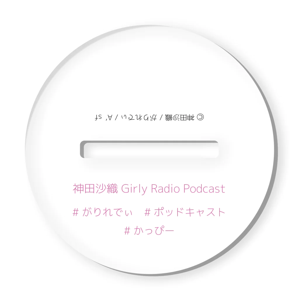 GirlyRadioPodcast_shopのポッドキャスト#がりれでぃマスコット「かっぴー」アクスタ Acrylic Stand