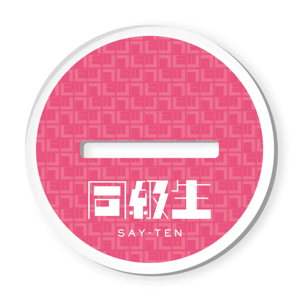 SAY-TENの「同級生」アクリルスタンド アクリルスタンド