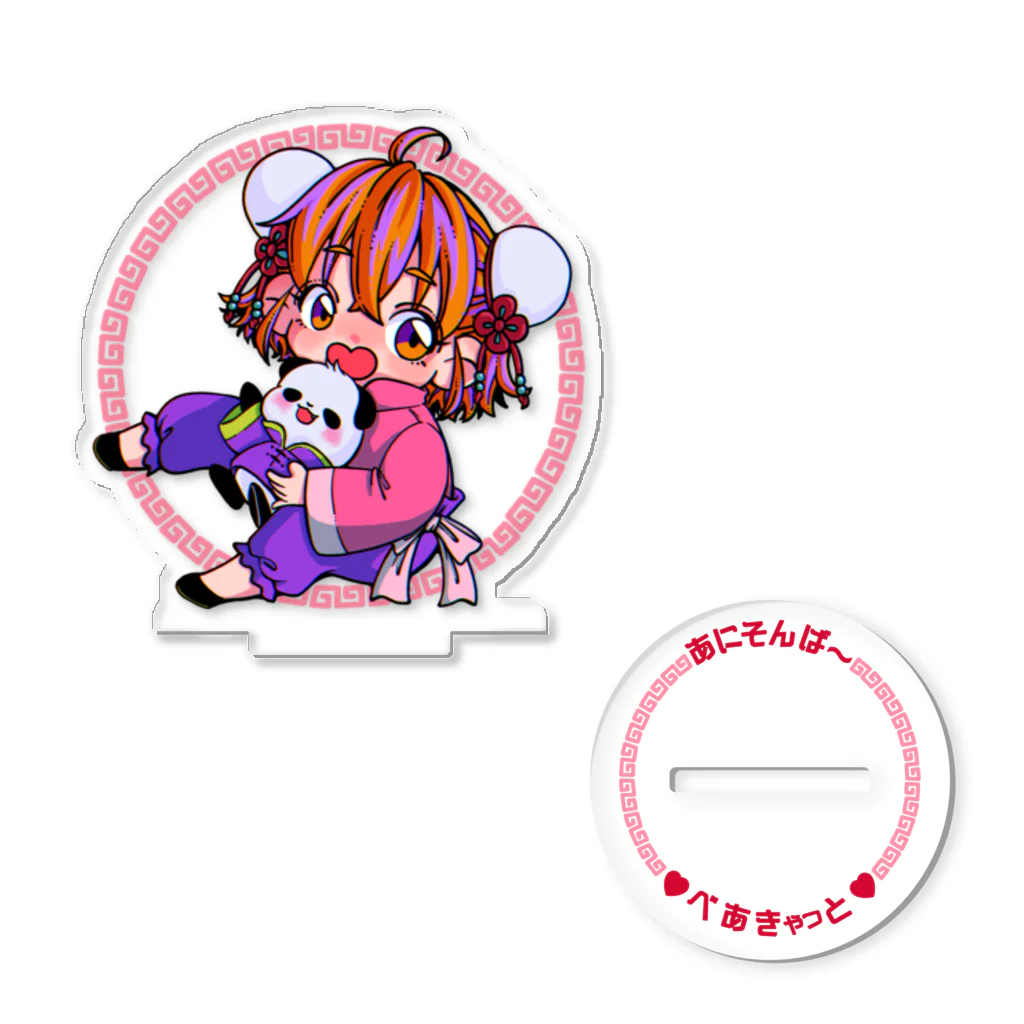 あにそんば〜べあきゃっとのしゃみいちゃん&ぱむぱむアクスタ アクリルスタンド