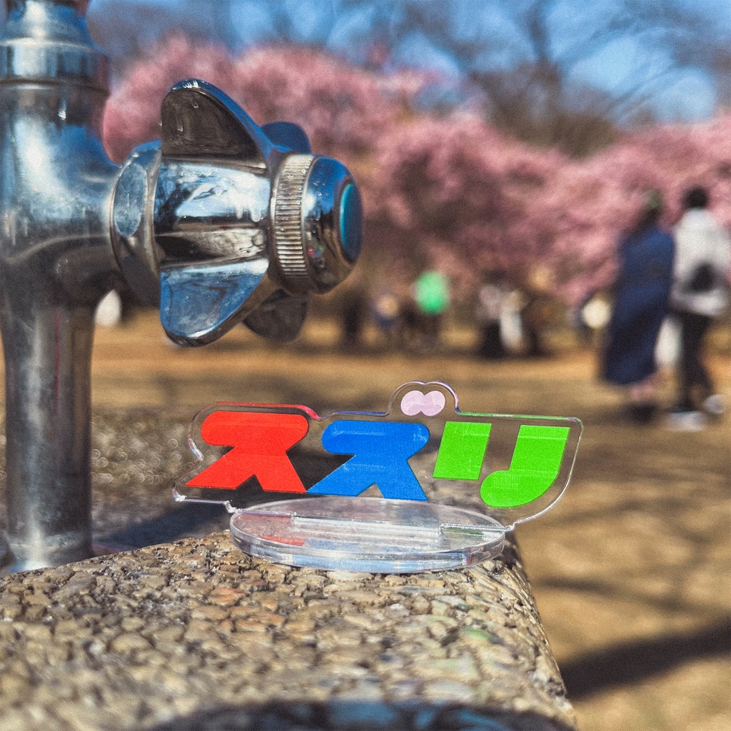 キノフシの店のナポリタンにまざりいぬ Acrylic Stand