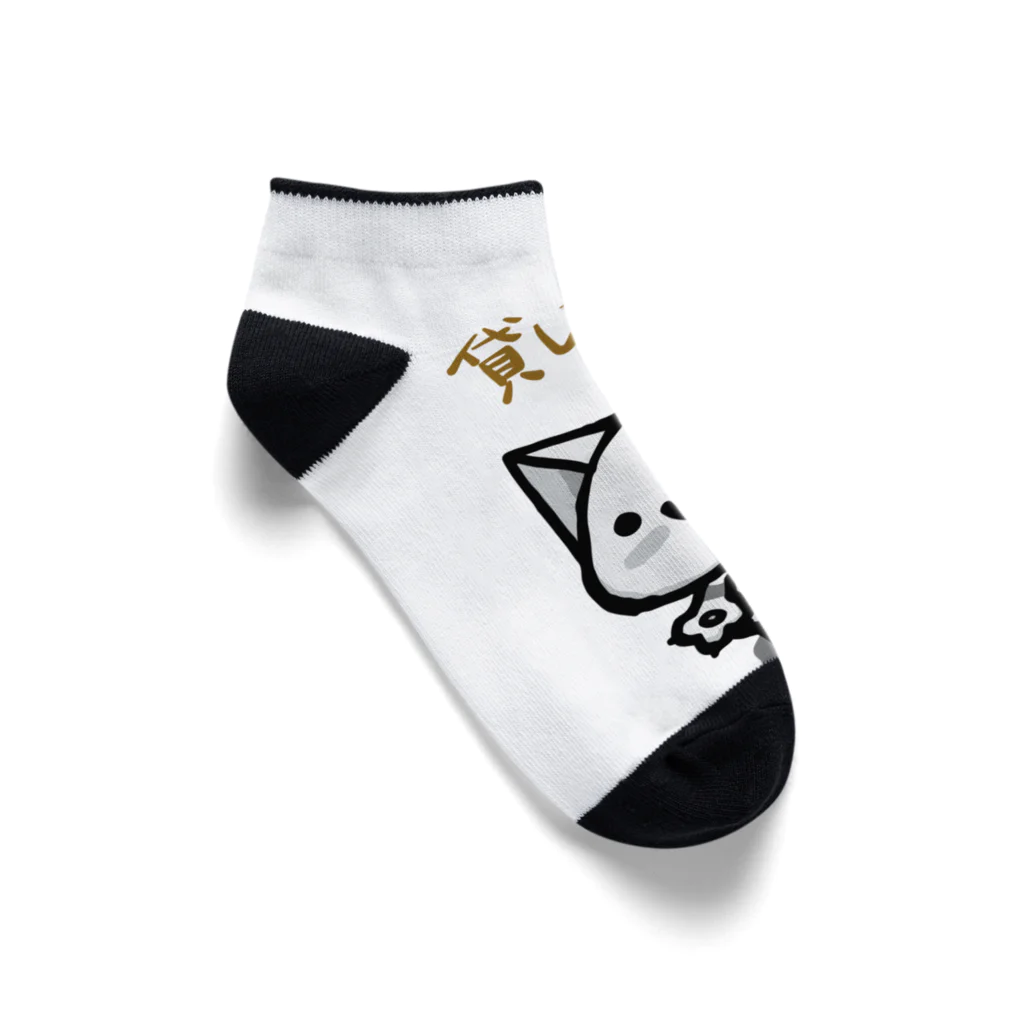 ボンボヤージュショップの貸してやる 〜ちびギャラリーより〜 Ankle Socks