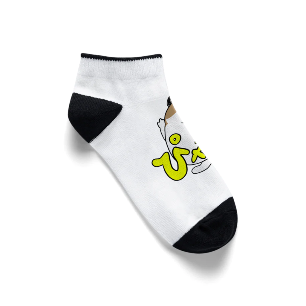 マツバラのもじゃまるぴゃーん Ankle Socks