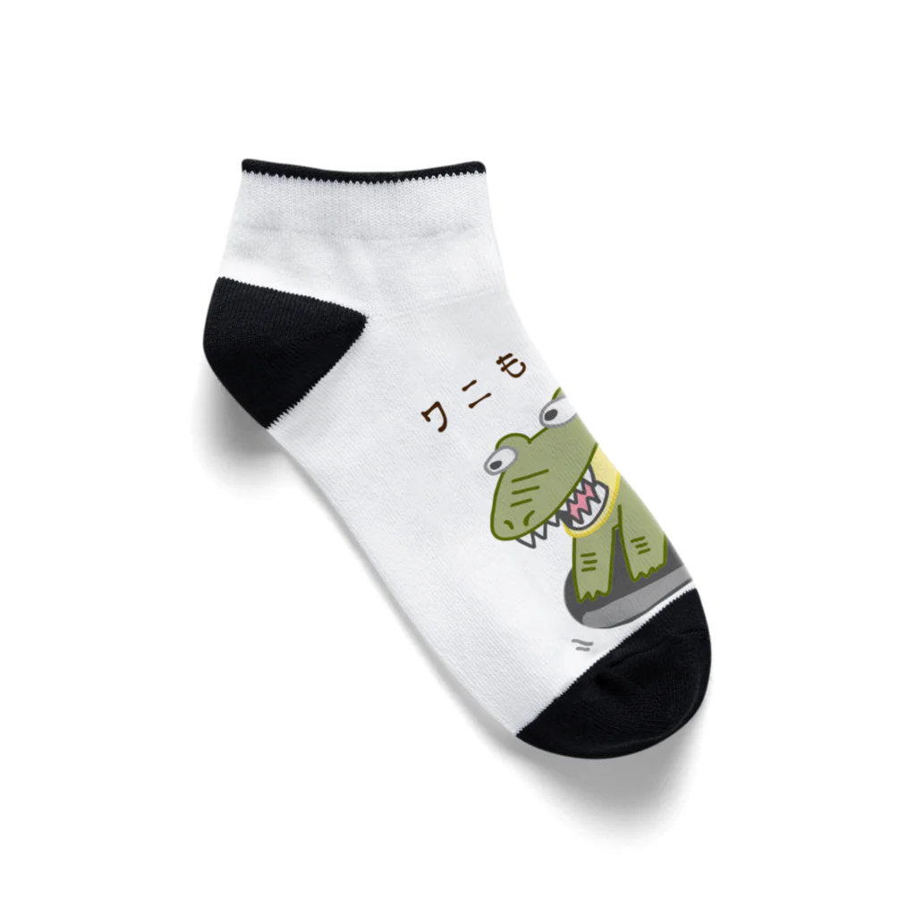 まいかな屋のワニもびびるんば Ankle Socks