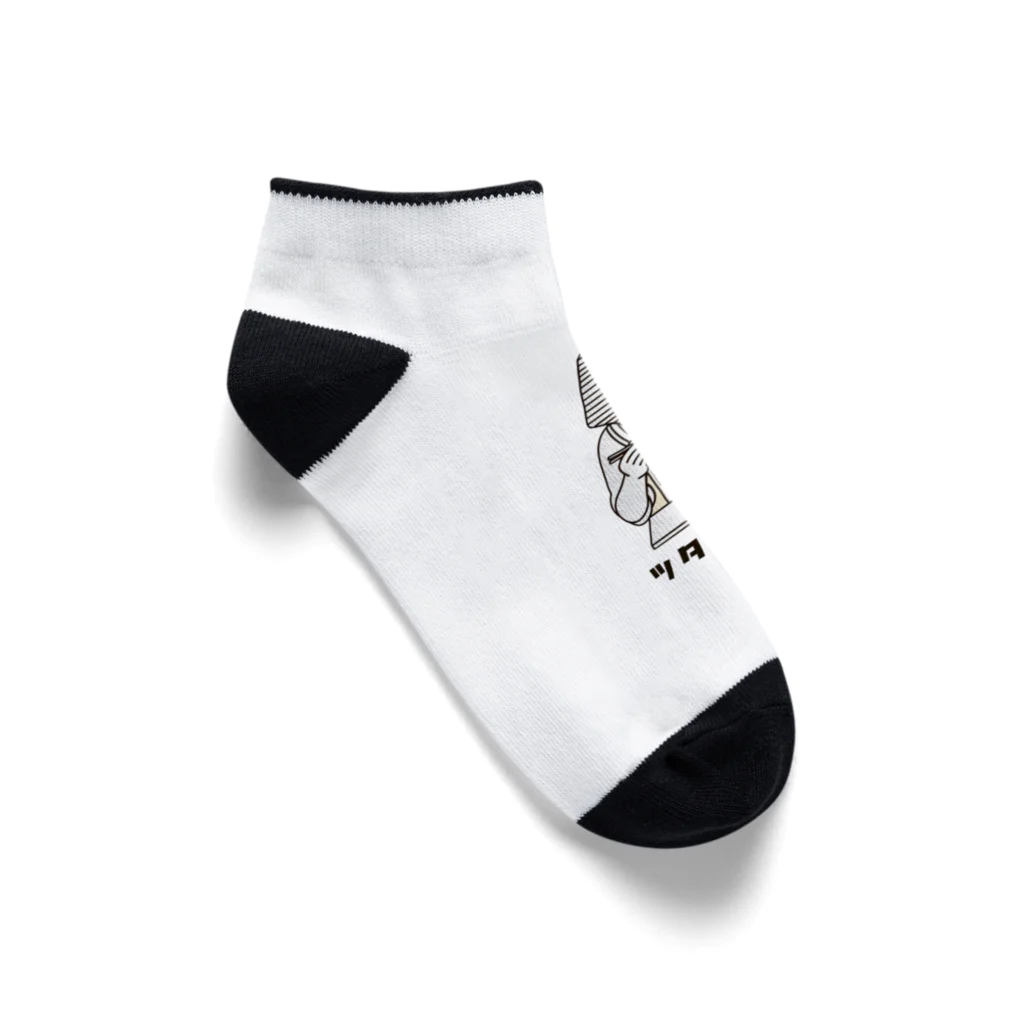 zhenyaのツタンラーメン Ankle Socks