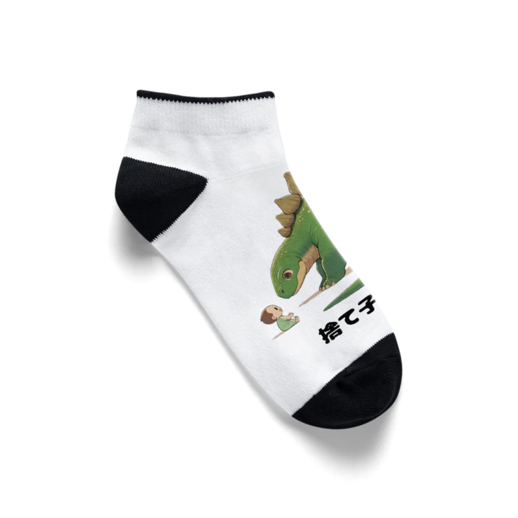 Aomugi shopの捨て子サウルス Ankle Socks