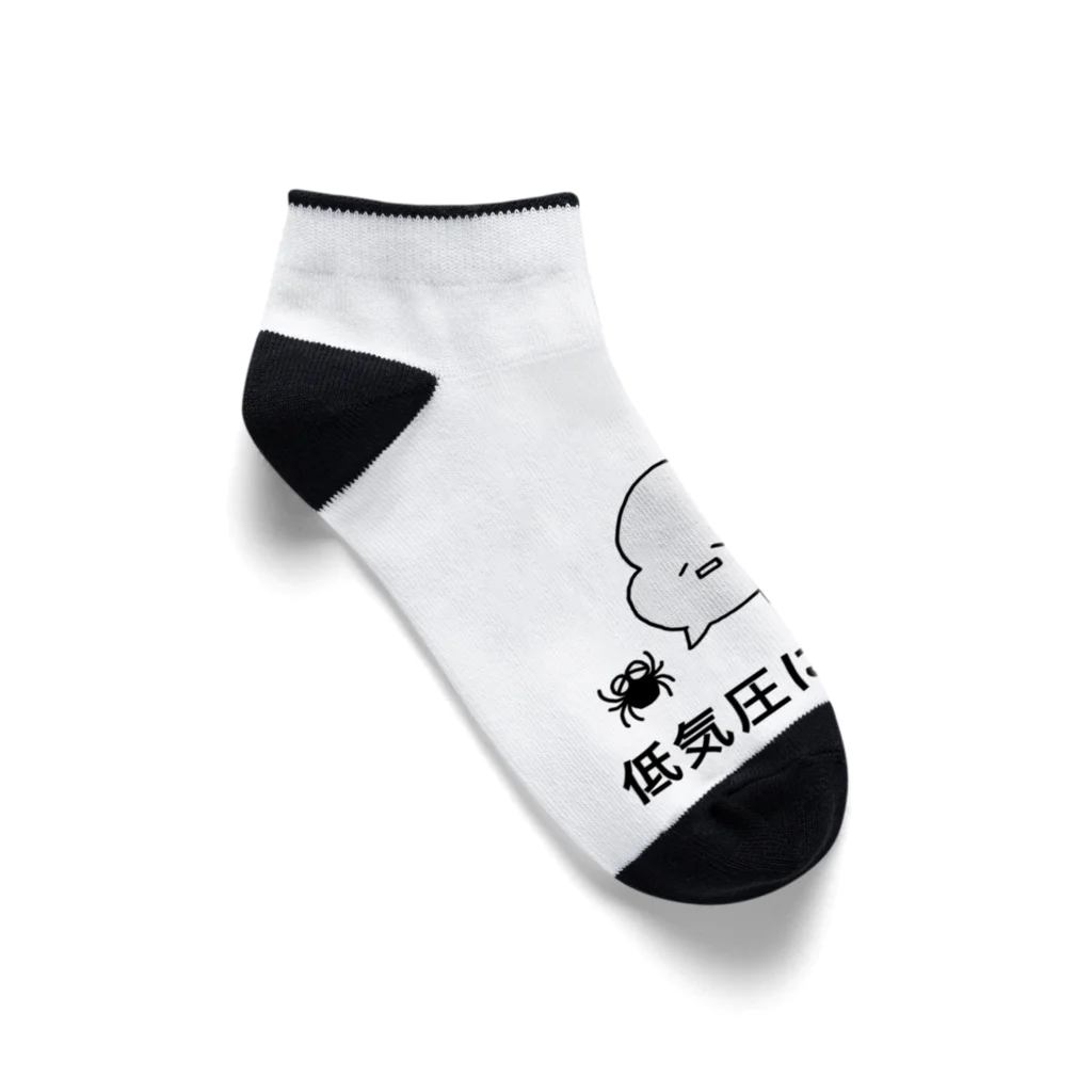 東ぬりえの低気圧には勝てん。 Ankle Socks