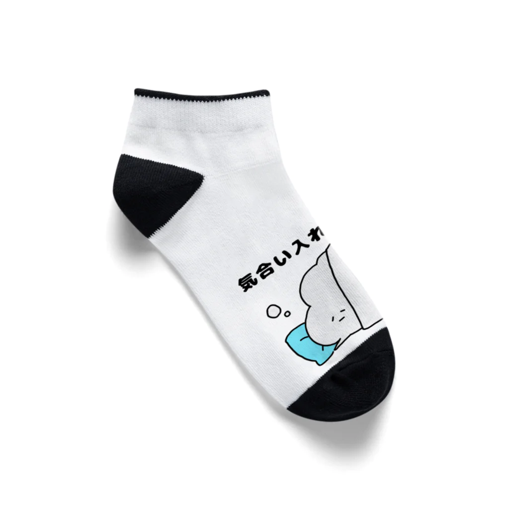 東ぬりえの気合い入れて二度寝する。 Ankle Socks