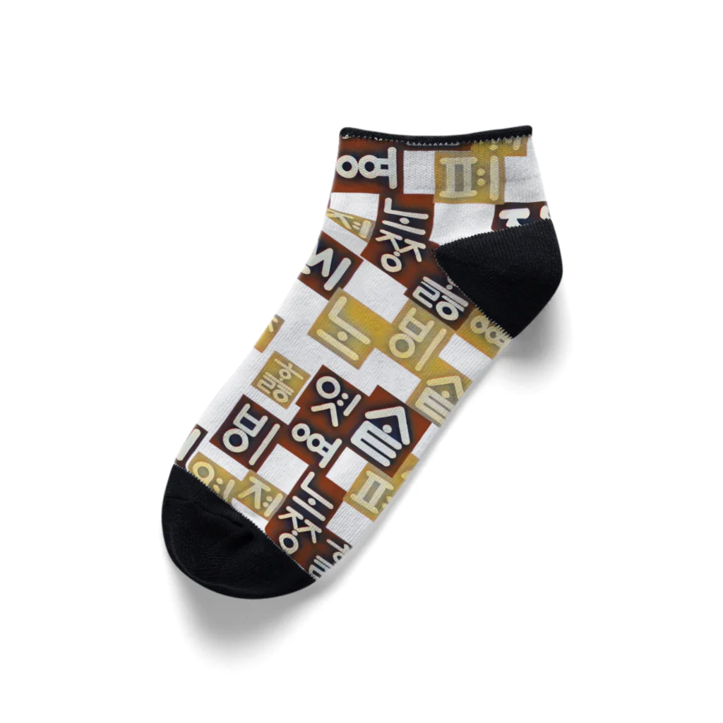 LalaHangeulの訓民正音風デザイン(ハングル) Ankle Socks