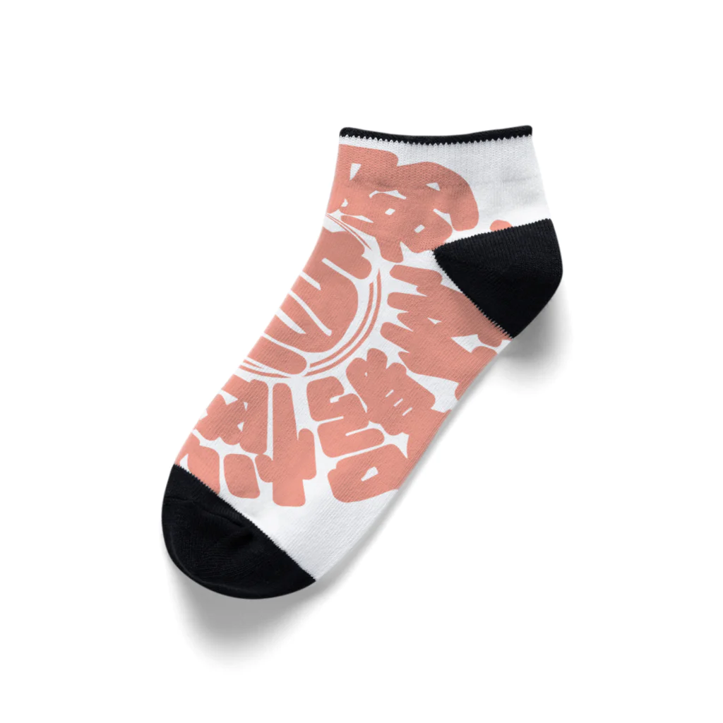 YURAI vpaの冒険道ロゴ入りアイテム(sp) Ankle Socks