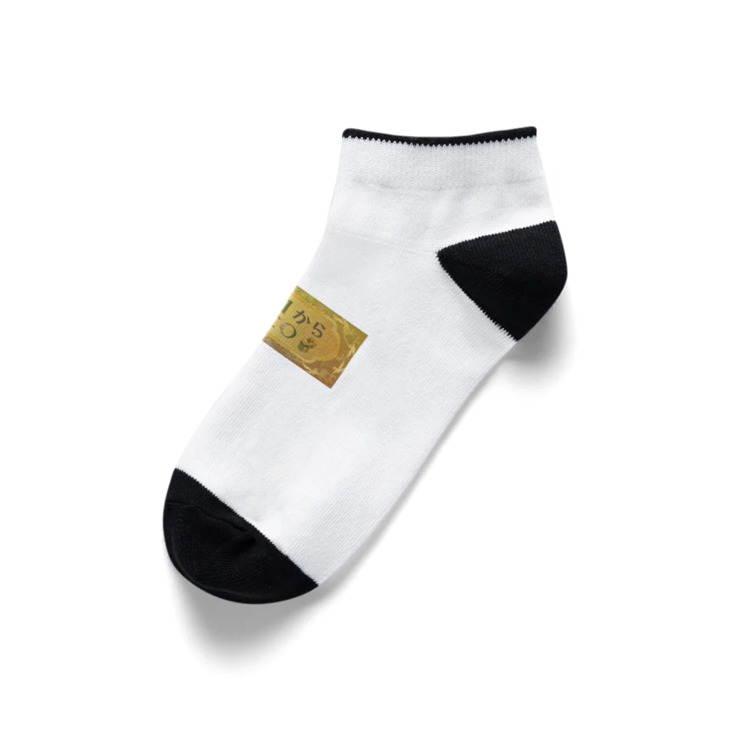 キキとココからの【キキとココから】ショッププレート Ankle Socks