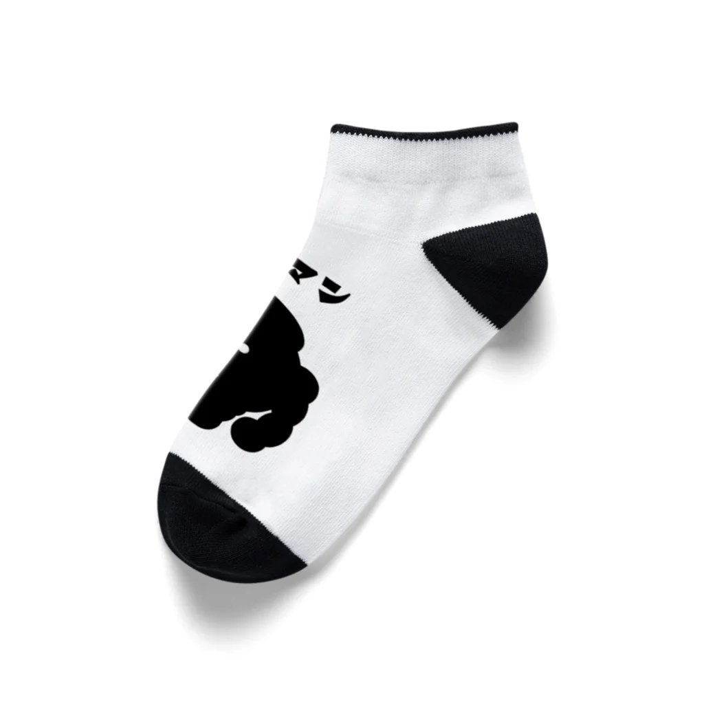 橙玉屋のムキムキアイテム　ムッキマン Ankle Socks