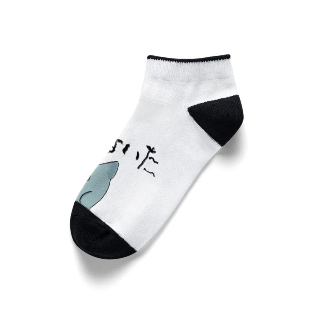 Atelier JandyのおなかすいたJand Ankle Socks