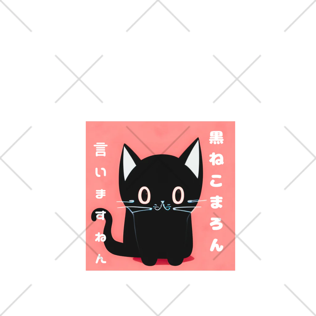 黒ねこまろんの雑貨屋さんの黒ねこまろんのイラストグッズ くるぶしソックス