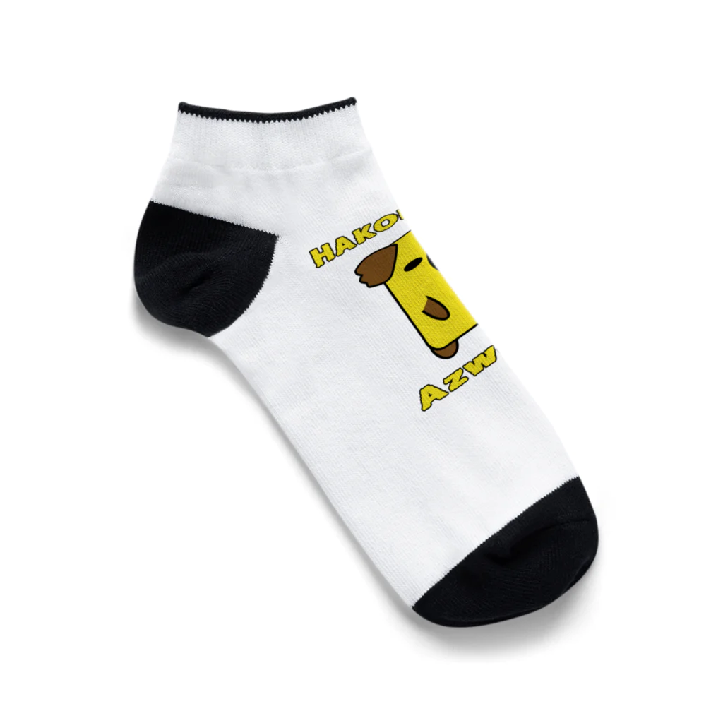 Ａ’ｚｗｏｒｋＳのハココアラ（黄） Ankle Socks