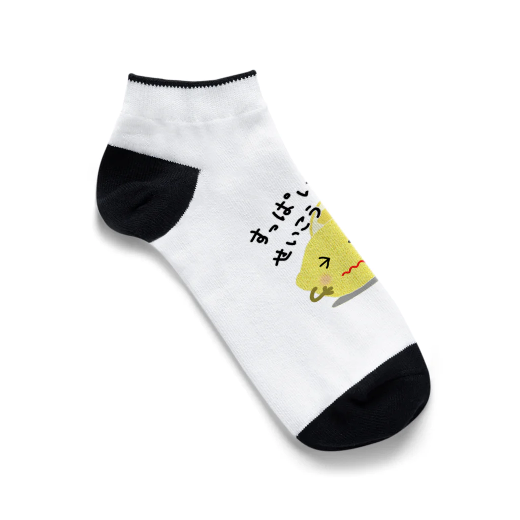 MZグラフィックスのレモン　すっぱいはせいこうのもと　ロゴTシャツ Ankle Socks