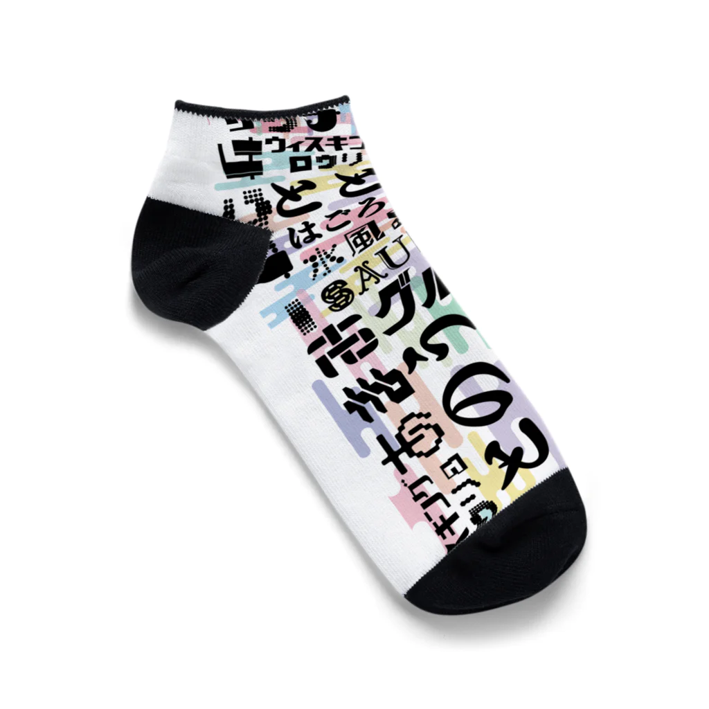 竹黎アートショップのサウナ好きのためのグッズ11 Ankle Socks