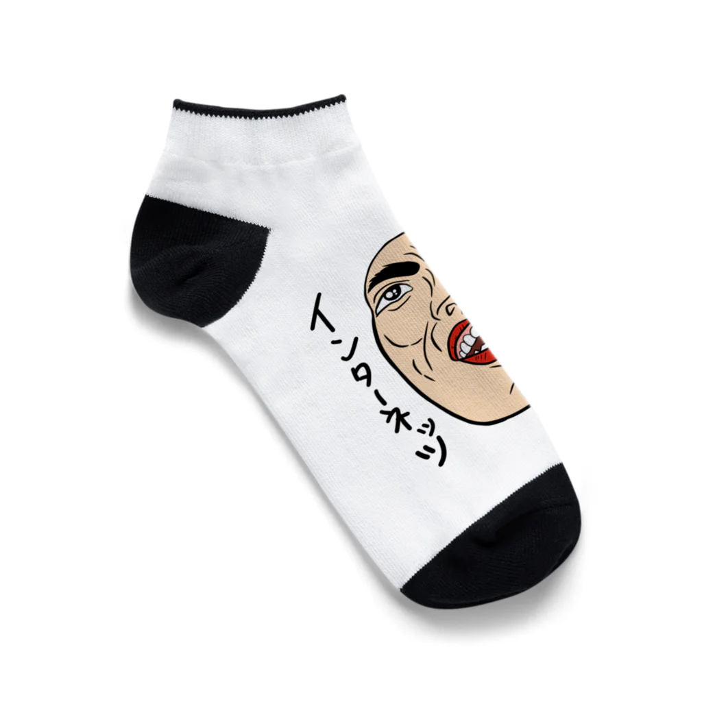 じゅうに（Jyuuni）の0062・サダ（メガネ無し）・配信者シリーズ（じゅうにブランド） Ankle Socks