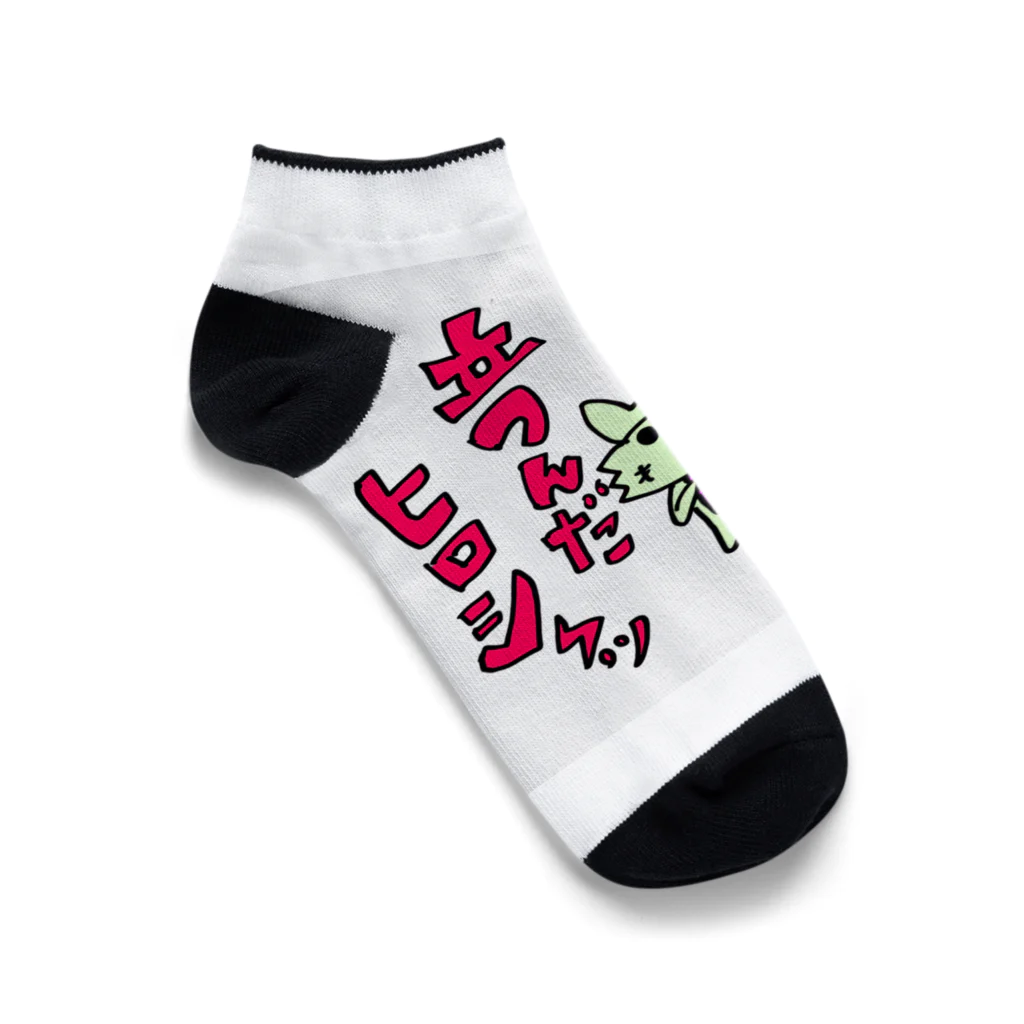 トランザム★ヒロシ／Trans Am Hiroshi storeの立て！ヒロシ Ankle Socks