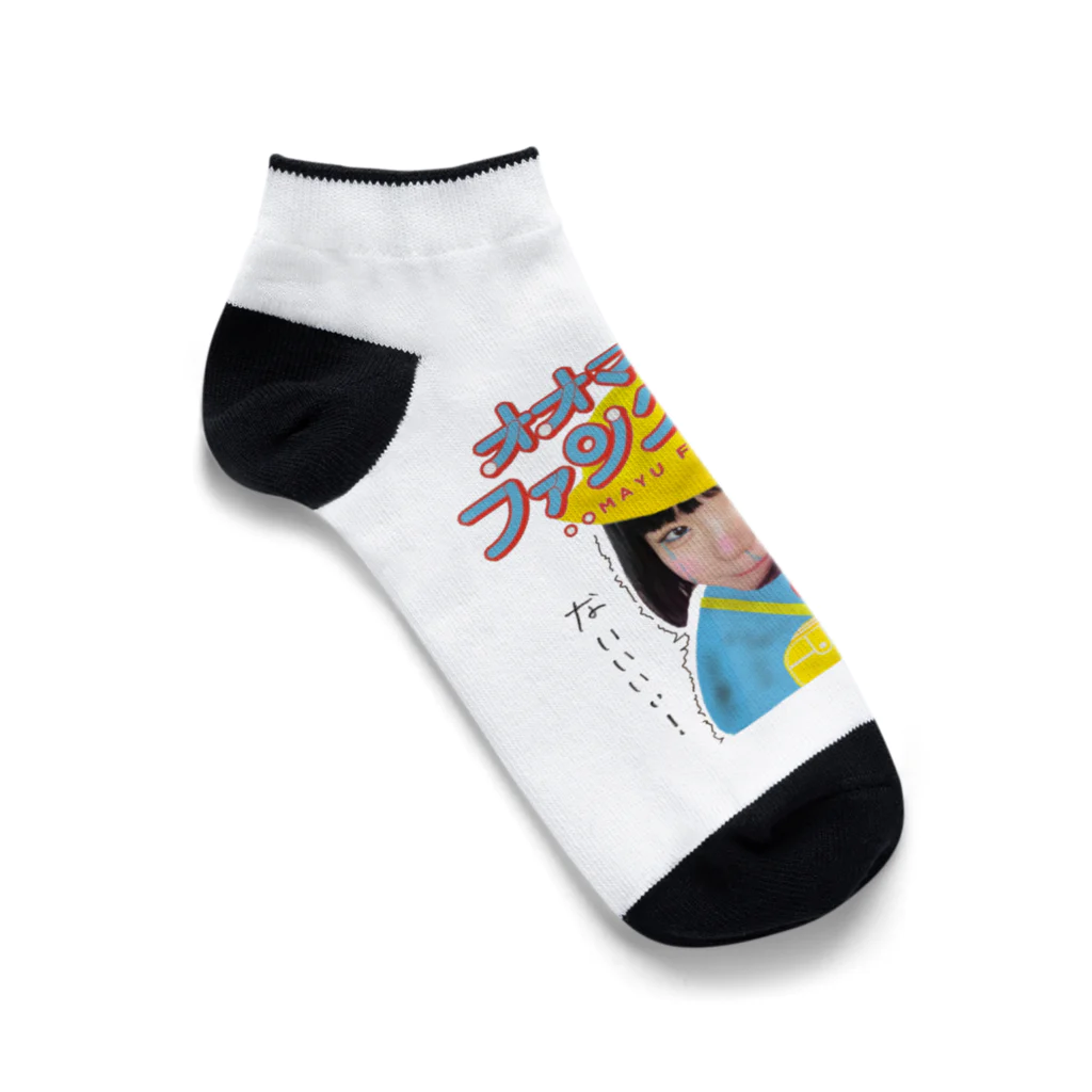 オオマユの行ぎだぐないいいぃ靴下 Ankle Socks