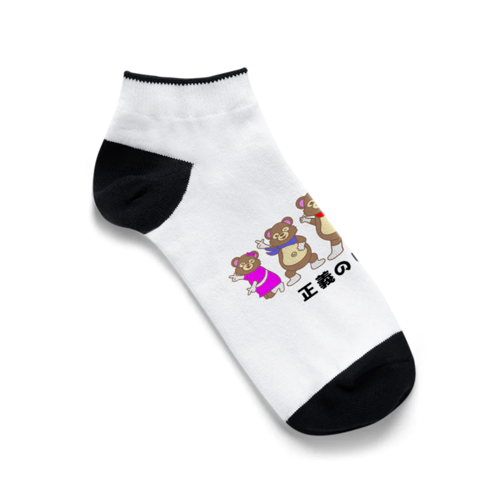 momolove の正義のヒーロー Ankle Socks