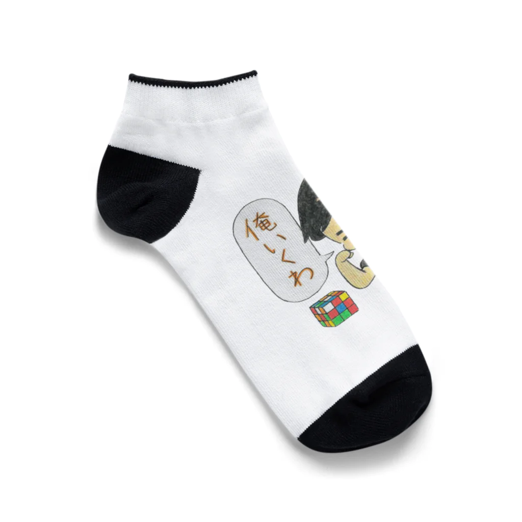 yamicubesのYAMI CUBES  俺いくわ！シリーズ Ankle Socks