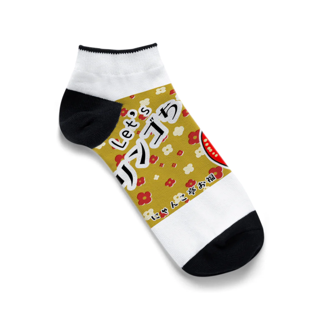 にゃんこ亭屋のレッツ、リンゴちゃん Ankle Socks