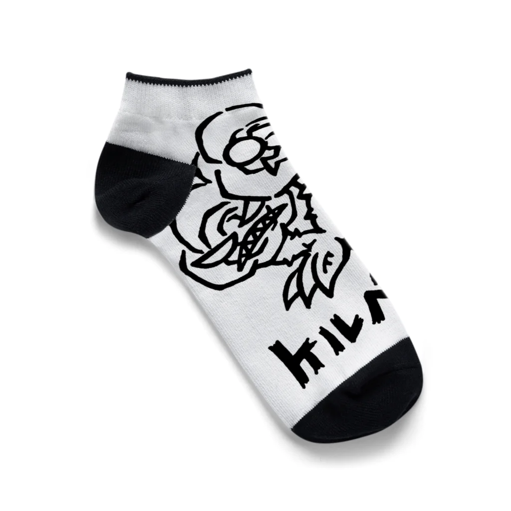 カリツォーのケルベローズ Ankle Socks