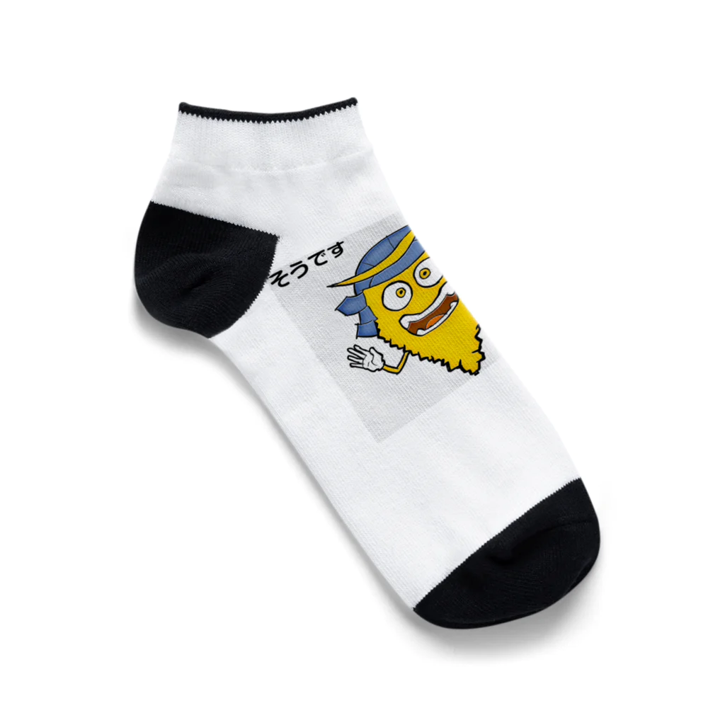 串カツワールドの串カツの妖精クシニョロ（東北弁んだべ） Ankle Socks