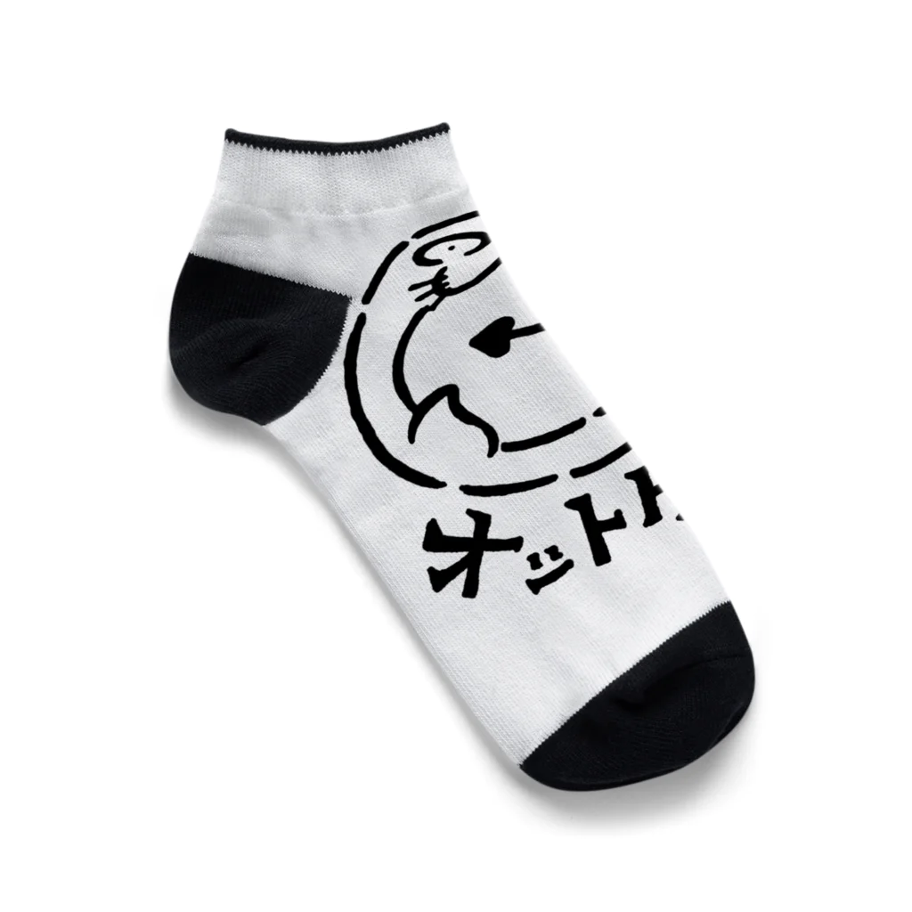 カリツォーのオットケイ Ankle Socks