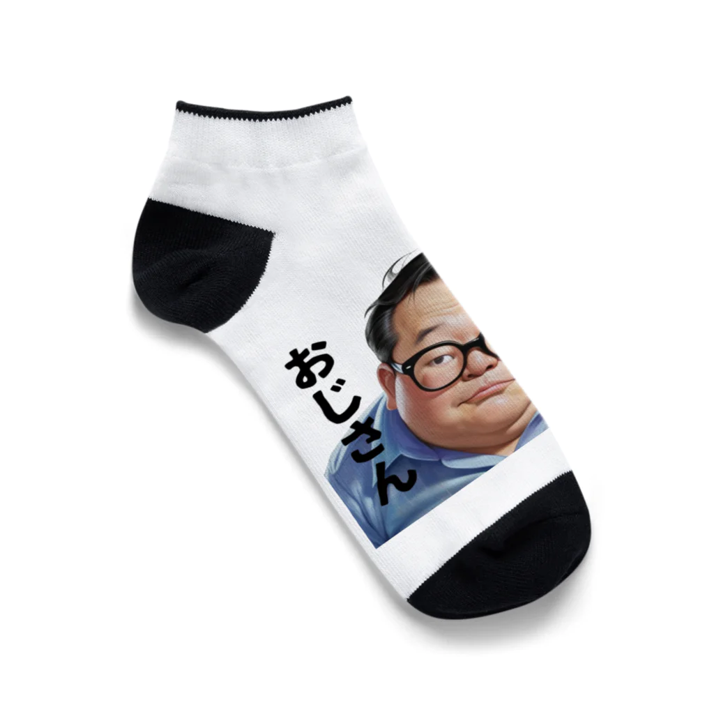 ファンシーTシャツ屋の働かないおじさん Ankle Socks