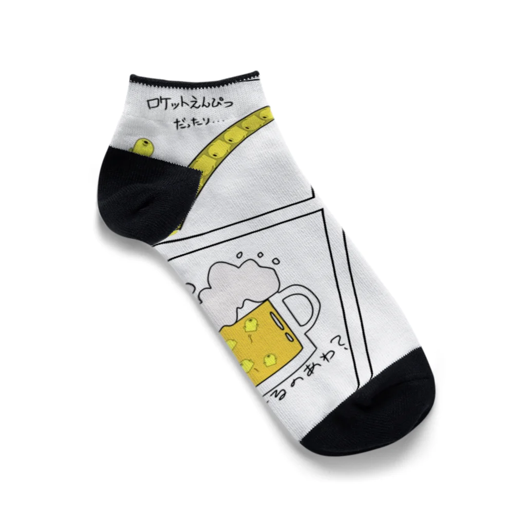 羽田ベースのポイポイぽんぢ君 Ankle Socks